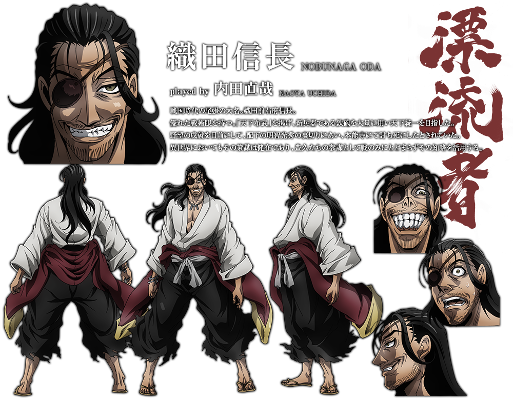 /images of/織田 信長 （おだ のぶなが）/from/ドリフターズ/uploads/chars/5688-1552679316.png